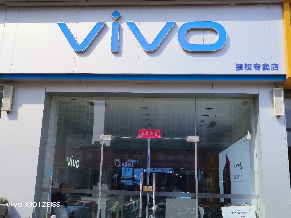 vivo