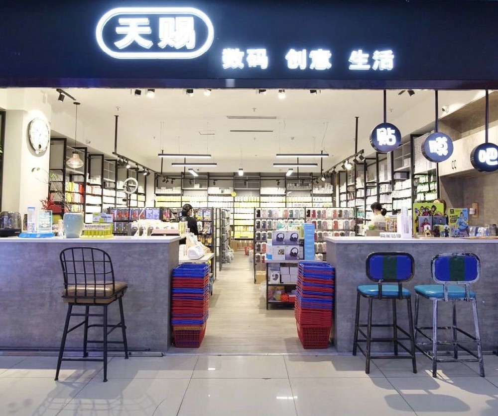 临沂天赐数码 （专业手机配件批发）