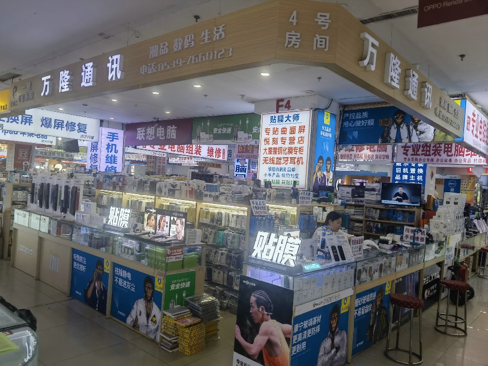 万隆通讯