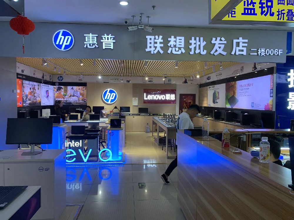 惠普 联想专卖店