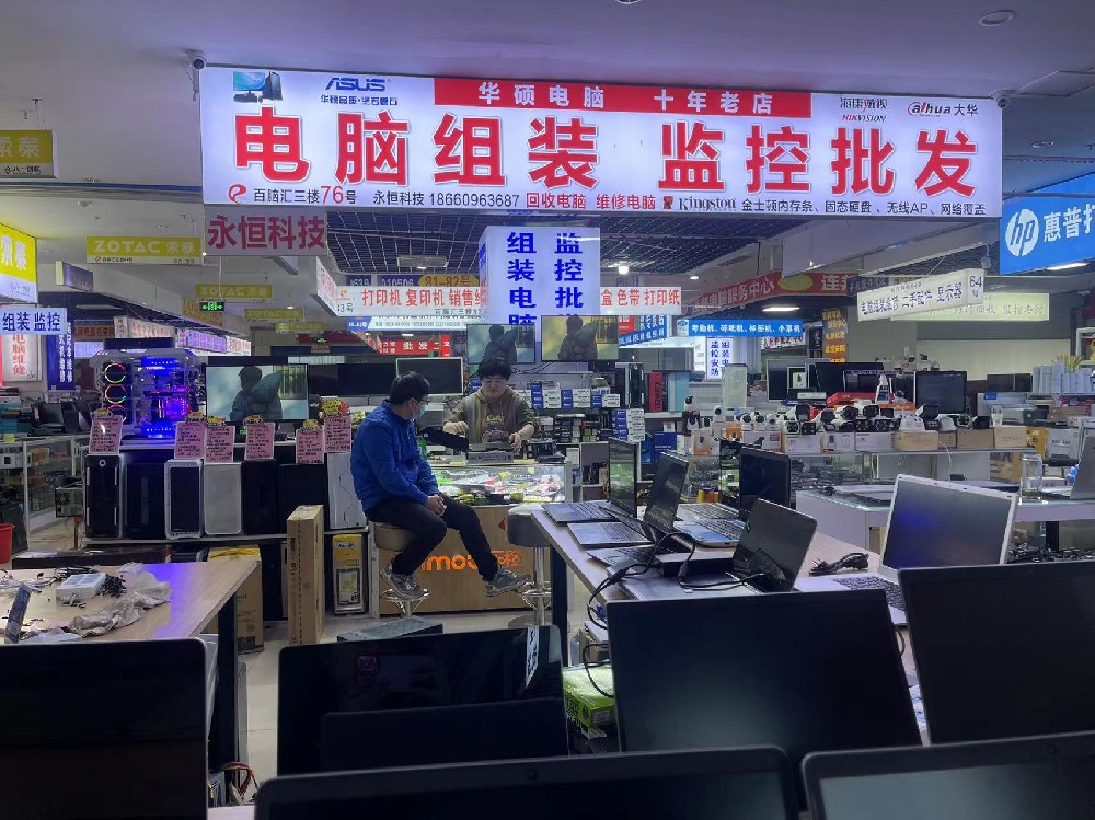 永恒科技 十五年老店 主营范围组装电脑  监控安防  AP网络覆盖