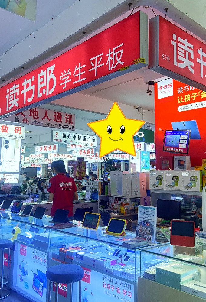 读书郎