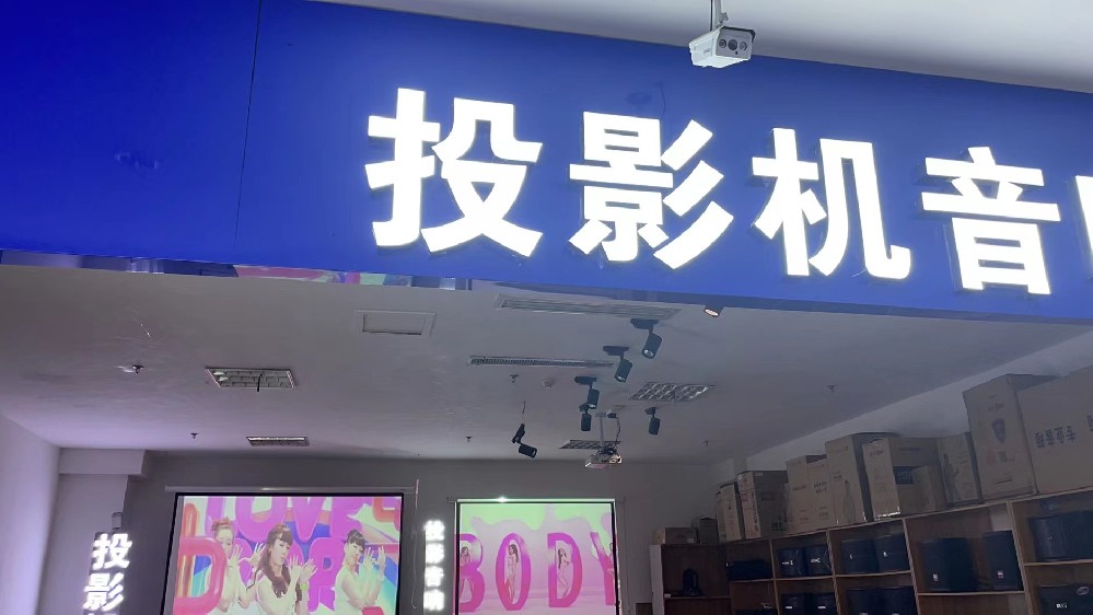 临沂昊广数码科技有限公司