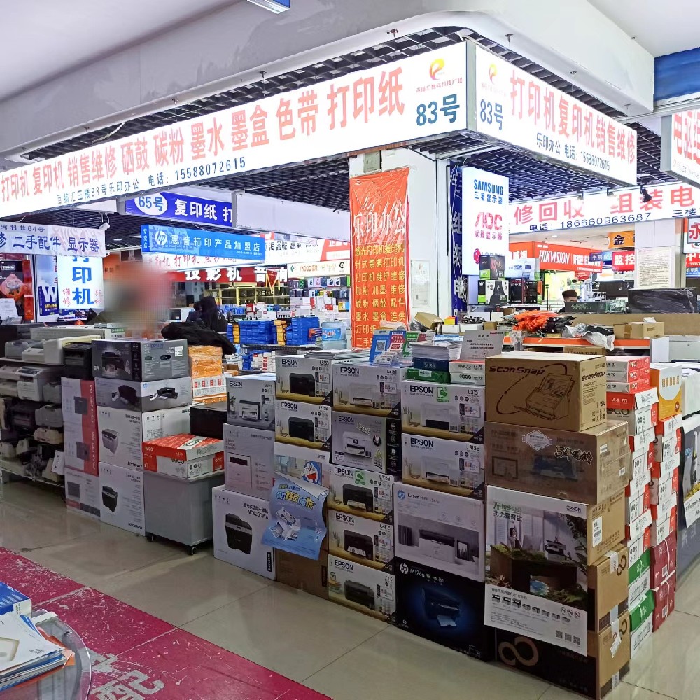 乐印主营打印机复印机、办公耗材批发零售、维修、租赁