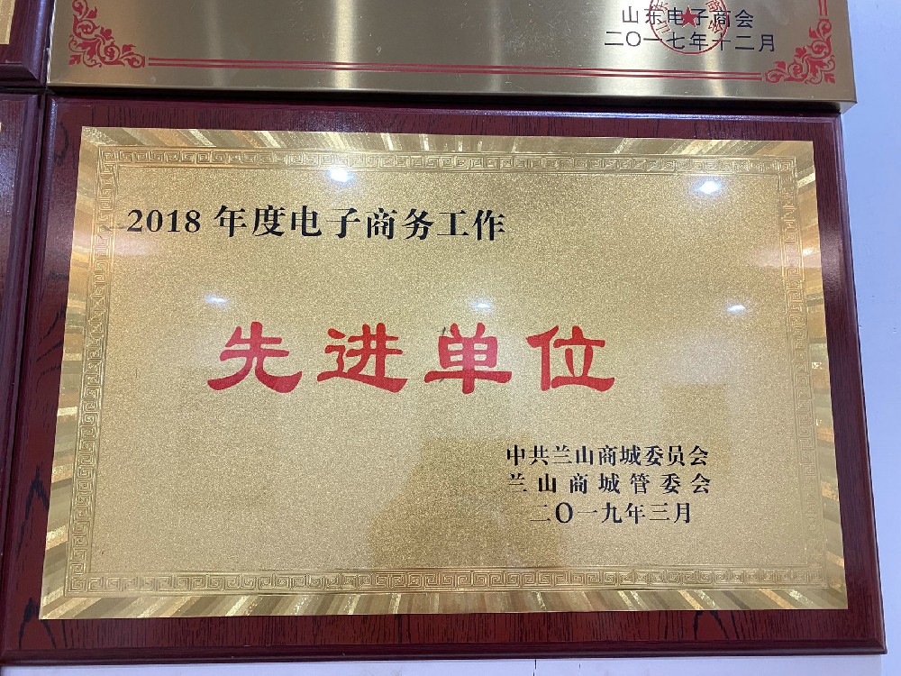 荣誉