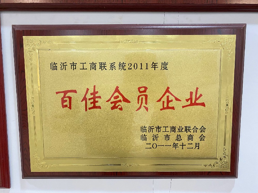 荣誉