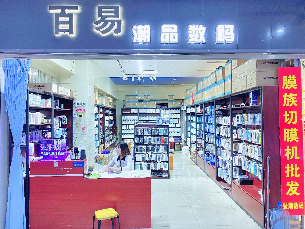 百易配件批发