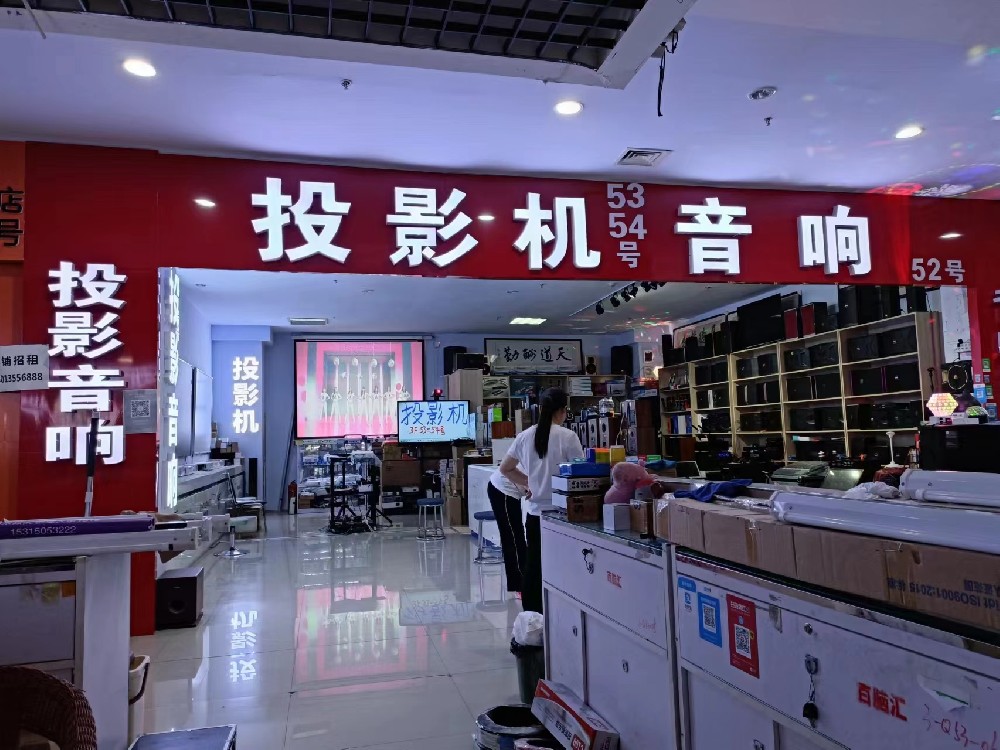 华影视听