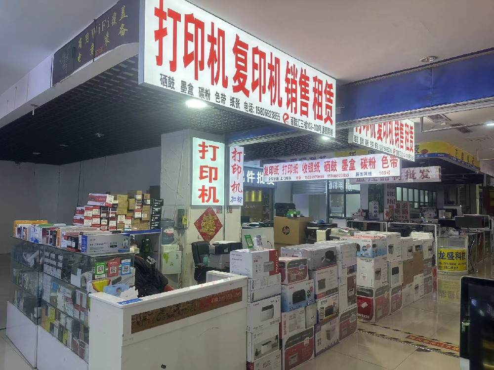 展图打印机