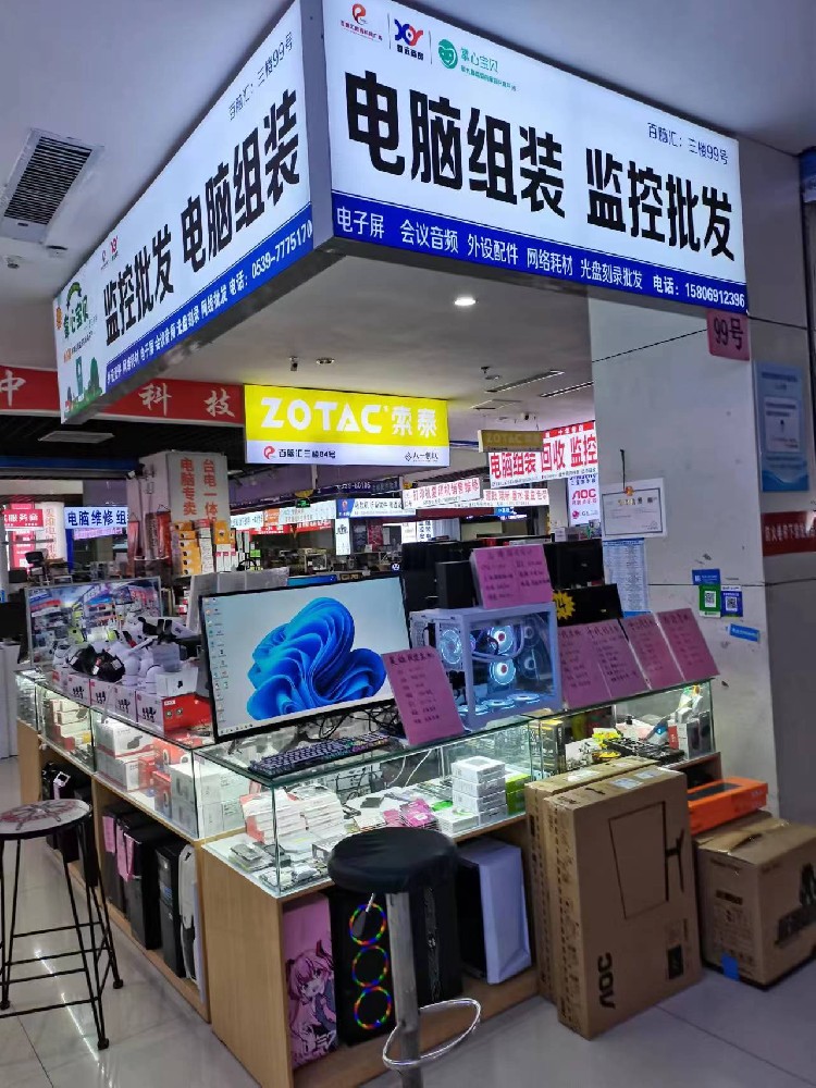鑫远商贸 掌心宝贝