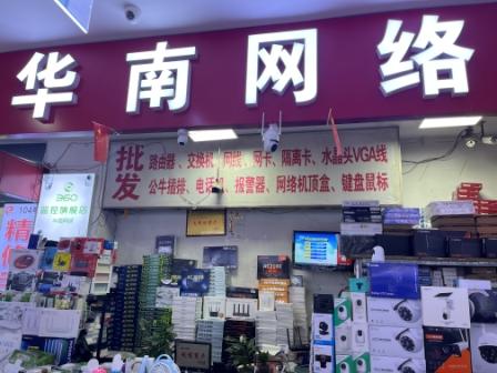 华南网络