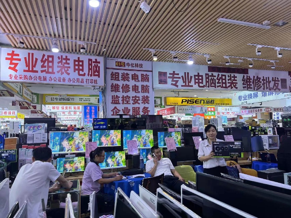 临沂中亿科技（电脑组装店）