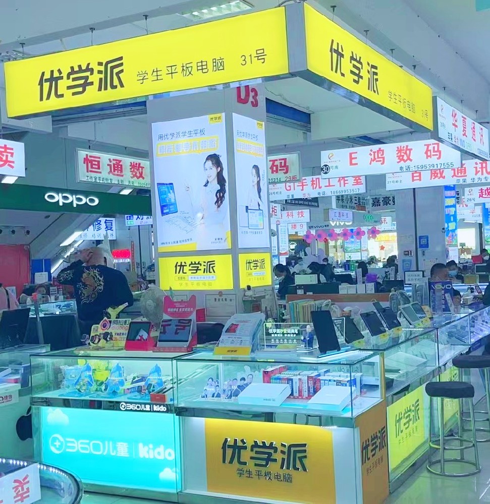 优学派