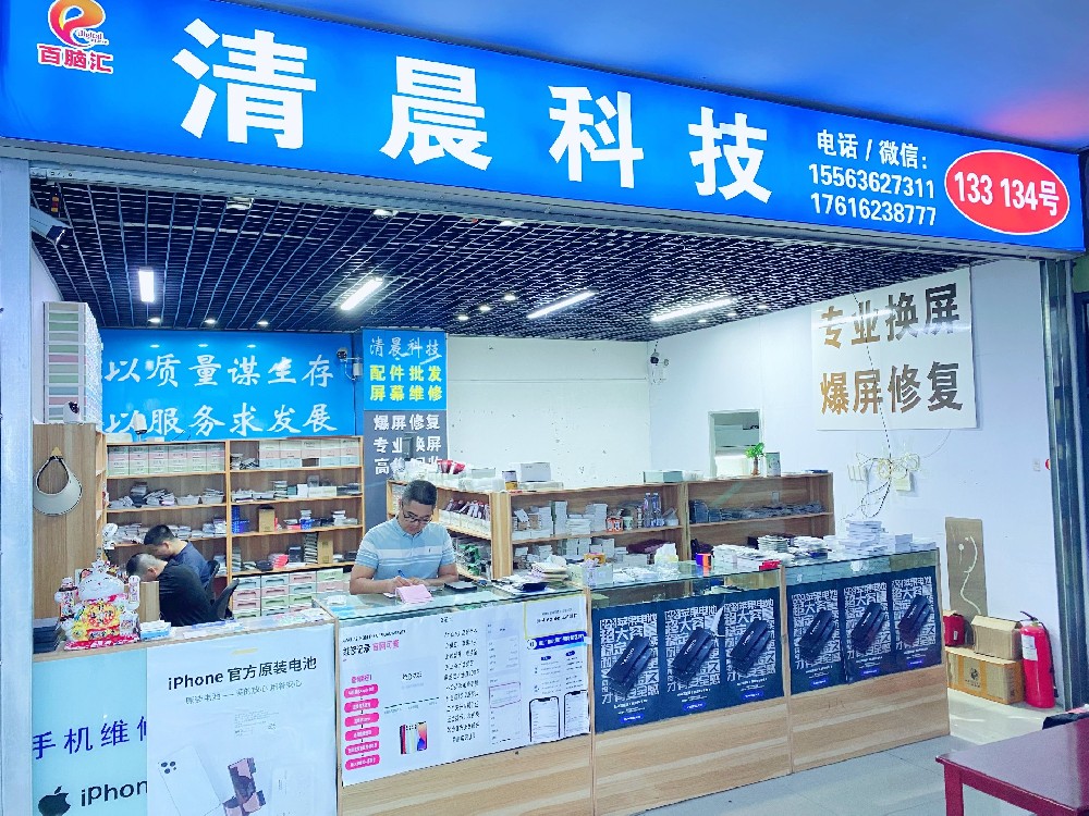 清晨科技
