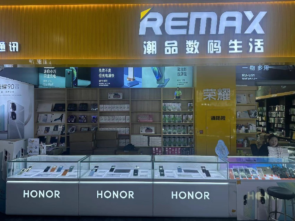 宏波Remax潮品数码