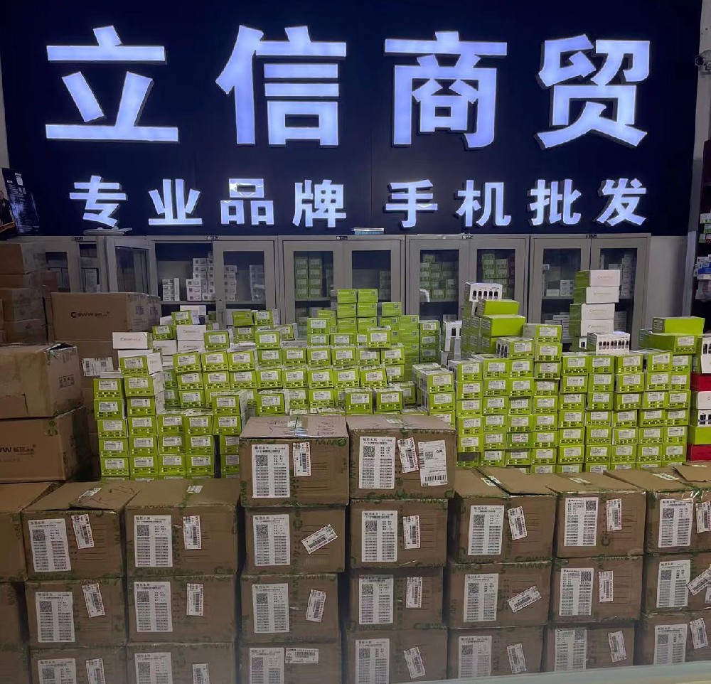 立信商贸