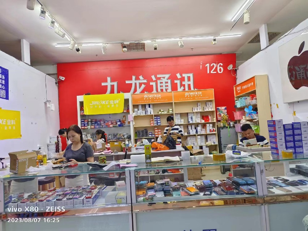 九龙通讯