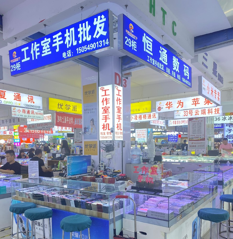 恒通数码
