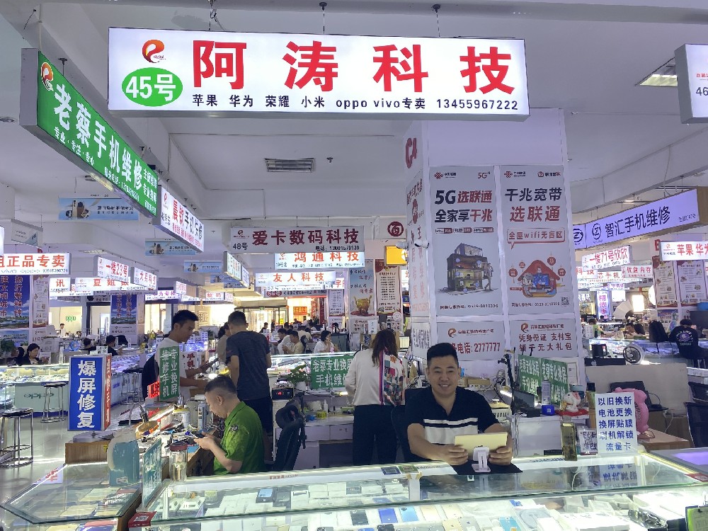 阿涛科技