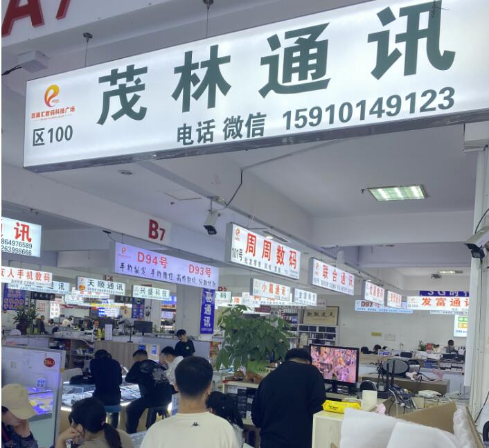 茂林通讯